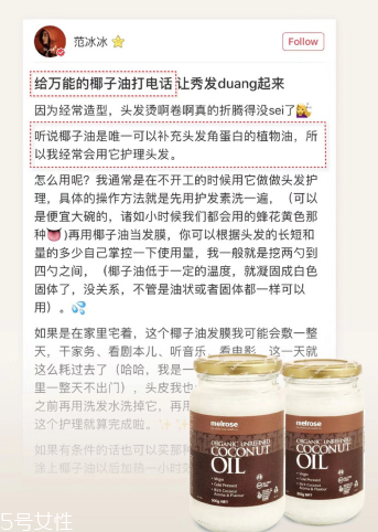 椰子油有哪些作用？全身都能用
