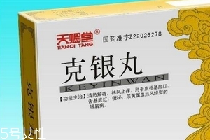克銀丸吃多久見效？具體看個人