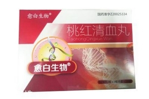 桃紅清血丸治什么??？主要治白癜風(fēng)