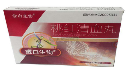桃紅清血丸吃多久有效？根據(jù)情況看