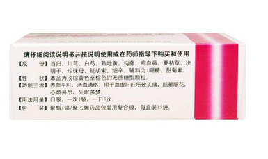 養(yǎng)血清腦顆粒幾盒一個療程？