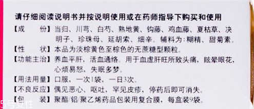 養(yǎng)血清腦顆粒吃多久有效果？具體看個(gè)人
