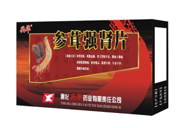 參茸強(qiáng)腎片哪個牌子好？首選興華藥業(yè)