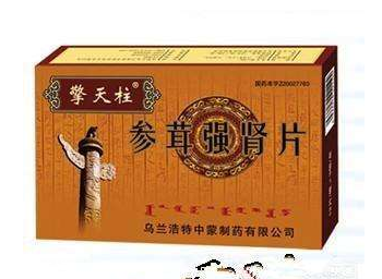 參茸強(qiáng)腎片吃多久？每個(gè)人不一樣