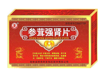 參茸補(bǔ)腎片多少錢一盒？不足30元