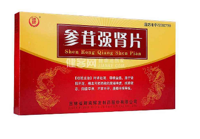 參茸補腎片多久才起效？中藥成分起效慢