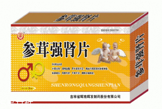 參茸補(bǔ)腎片女人能吃嗎？女性也可吃
