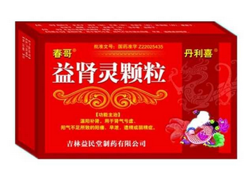 益腎靈顆粒哪個(gè)牌子好？首選健今藥業(yè)