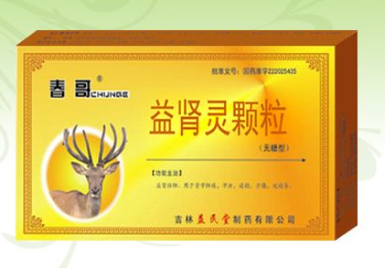 益腎靈顆粒有副作用嗎？副作用不大