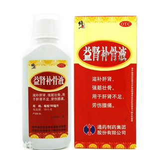 益腎補(bǔ)骨液效果怎么樣？效果非常好