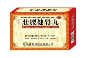 壯腰健腎丸怎么吃？一天兩到三次