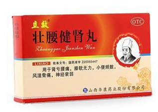 壯腰健腎丸怎么吃？一天兩到三次