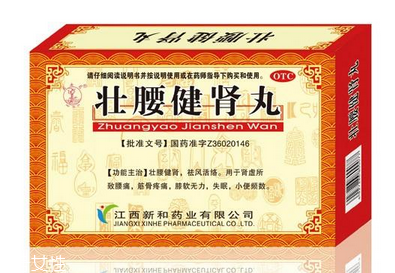 壯腰健腎丸吃多長時間？吃一個療程最佳