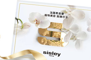 sisley希思黎護膚品多少錢？