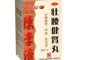 壯腰健腎丸是壯陽藥嗎？壯陽效果還不錯