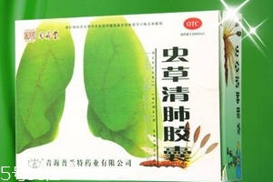 蟲草清肺膠囊是假藥嗎？認(rèn)準(zhǔn)品牌就好