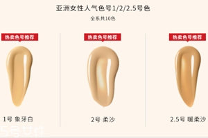 芭比波朗蟲(chóng)草粉底液色號(hào)怎么選？數(shù)字越大顏色越深
