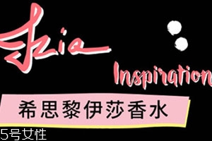 sisley希思黎香水多少錢？不同系列價(jià)格不同