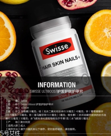 swisse護(hù)甲片怎么吃？swisse護(hù)發(fā)護(hù)膚護(hù)甲片說明書