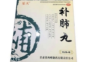 補(bǔ)肺丸怎么樣？效果非常好