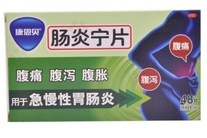 腸炎寧片治療拉肚子嗎？治拉肚子效果好