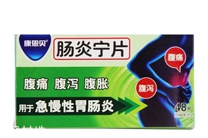 腸炎寧片是消炎藥嗎？腸炎寧片治腹瀉