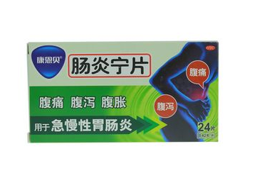 腸炎寧片吃了多久見效？一般半小時