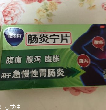 腸炎寧片一盒多少片？一盒48片
