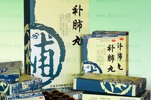 補(bǔ)肺丸是處方藥嗎？需處方才可購買