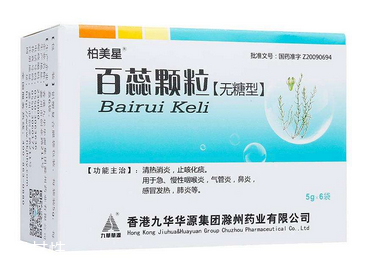 百蕊顆粒是抗生素嗎？不屬于抗生素