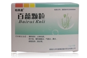 百蕊顆粒是抗病毒的嗎？有抗病毒功效