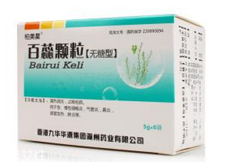 百蕊顆粒效果怎么樣？效果很不錯(cuò)
