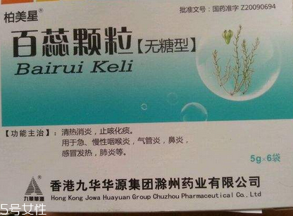 百蕊顆粒孕婦可以吃嗎？孕婦可以吃