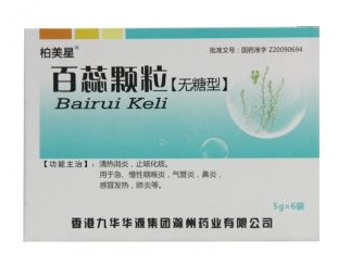 百蕊顆粒孕婦可以吃嗎？孕婦可以吃