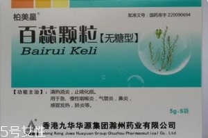 百蕊顆粒是消炎藥嗎？不屬于消炎藥