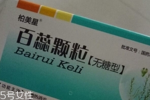 百蕊顆粒是中藥嗎？屬于中成藥
