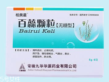 百蕊顆粒治感冒嗎？主治感冒
