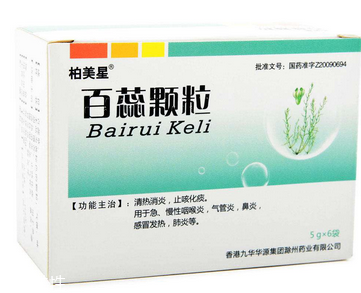 百蕊顆粒治療鼻炎嗎？沒有這個(gè)效果