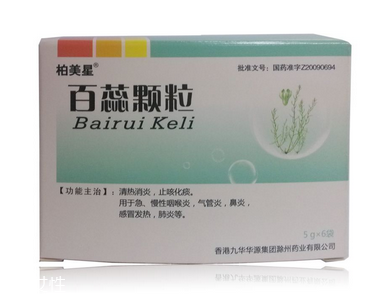 百蕊顆粒治療鼻塞嗎？效果非常好