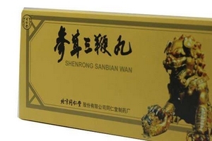 參茸三鞭丸效果怎么樣？效果很不錯