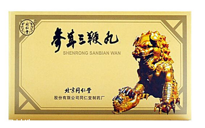 參茸三鞭丸吃多久見效？每個人情況不一樣