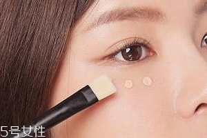 遮瑕液可以涂在眼部嗎？能遮住黑眼圈