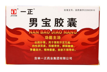 男寶膠囊的作用和功效是什么？