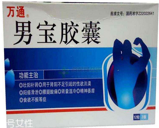 男寶膠囊吃多久見效？看患者自身情況