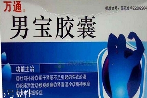 男寶膠囊哪個品牌好？正規(guī)品牌都可以