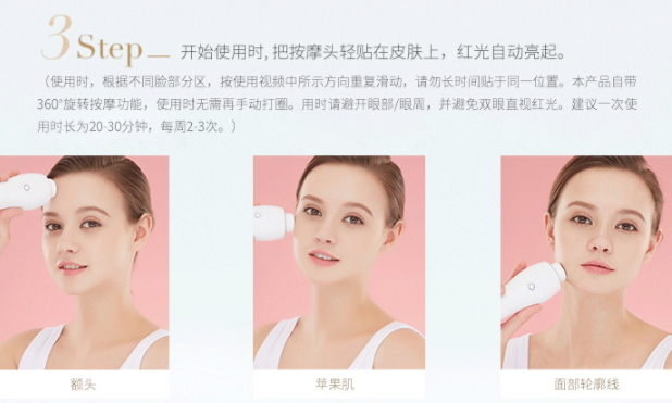Fan Beauty美容儀怎么用？