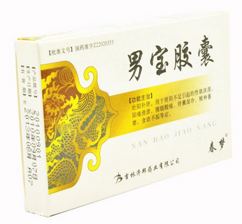 男寶膠囊是中藥還是西藥？屬于中成藥