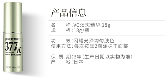 377是什么護(hù)膚成分？美白大佬成分