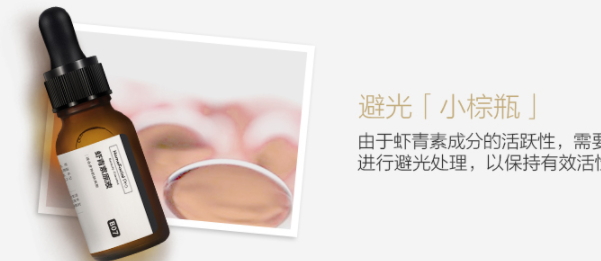 蝦青素原液好用嗎？蝦青素原液騙局