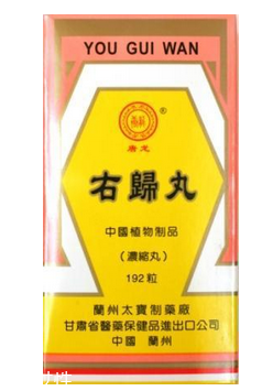 右歸丸治療尿頻嗎？有一定效果